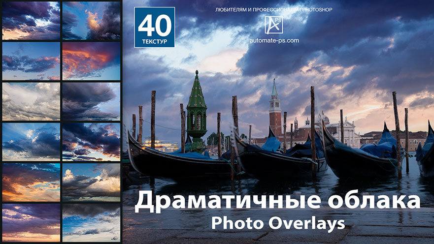 Текстуры. Небо. Драматичные облака