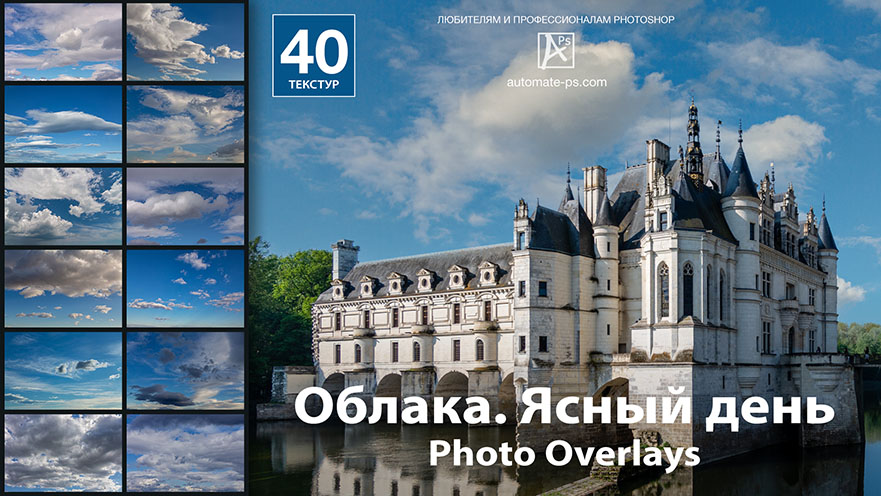 Текстуры. Небо. Ясный день #1