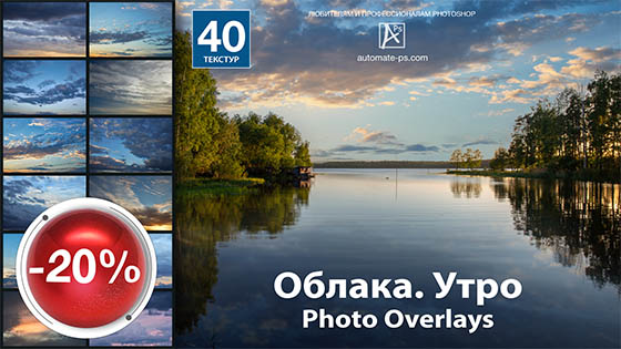 Текстуры. Небо. Утро #1