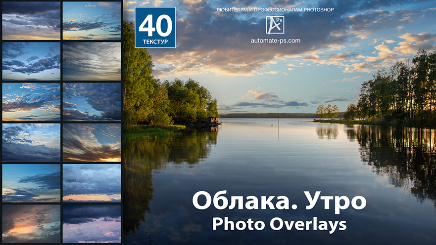 Текстуры. Небо. Утро #1