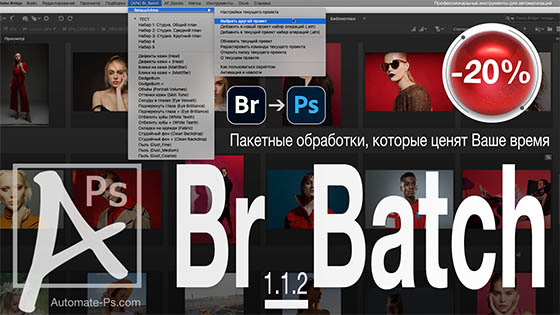APs Br_Batch