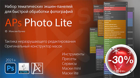 APs Photo Lite