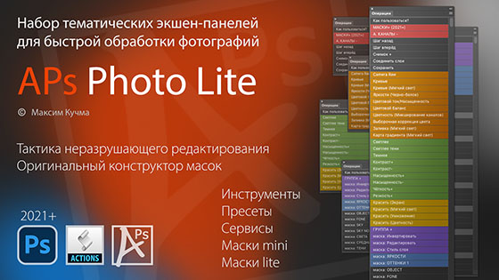 APs Photo Lite